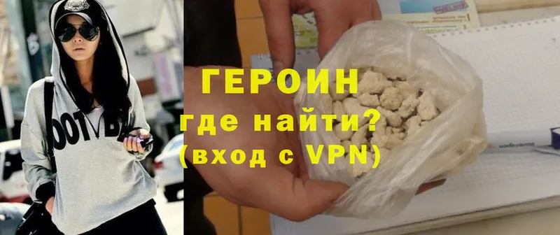 Героин Heroin  наркотики  Верхний Уфалей 