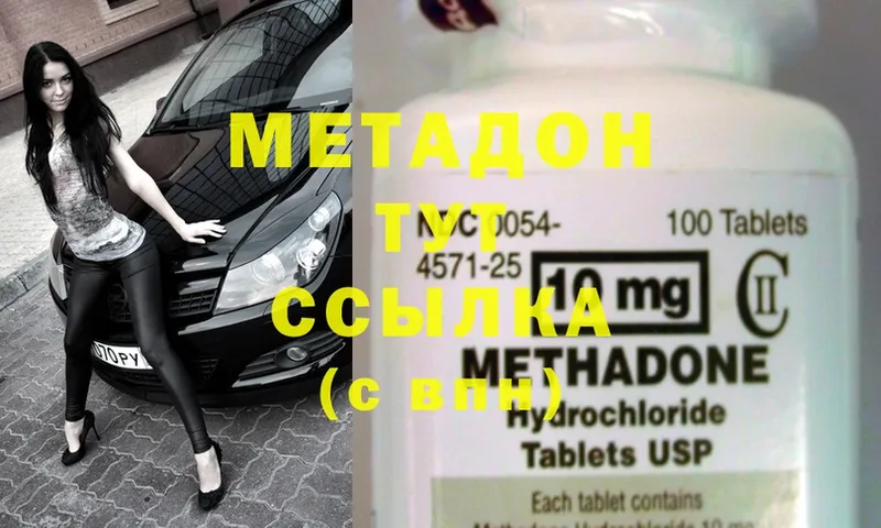 цены наркотик  ссылка на мегу зеркало  Метадон methadone  Верхний Уфалей 